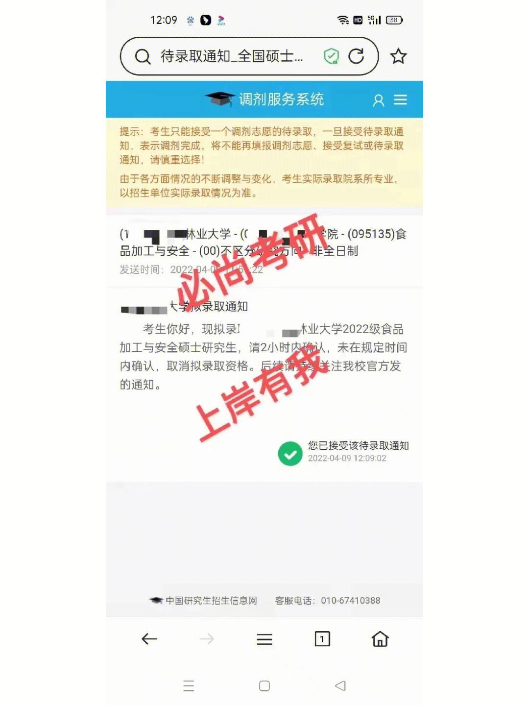 跨專業(yè)的研究生上岸調(diào)劑是不是很難(考研多少分上岸)-圖1