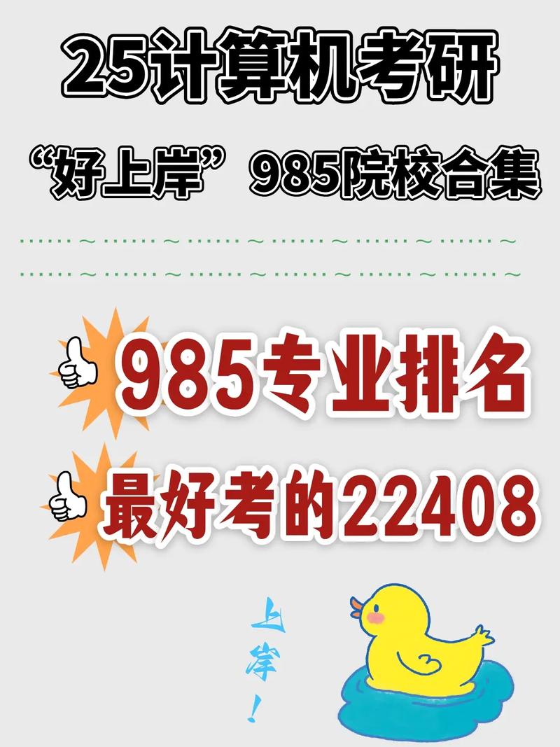 計(jì)算機(jī)考研最容易上岸的學(xué)校(新東方考研價(jià)目表)-圖1
