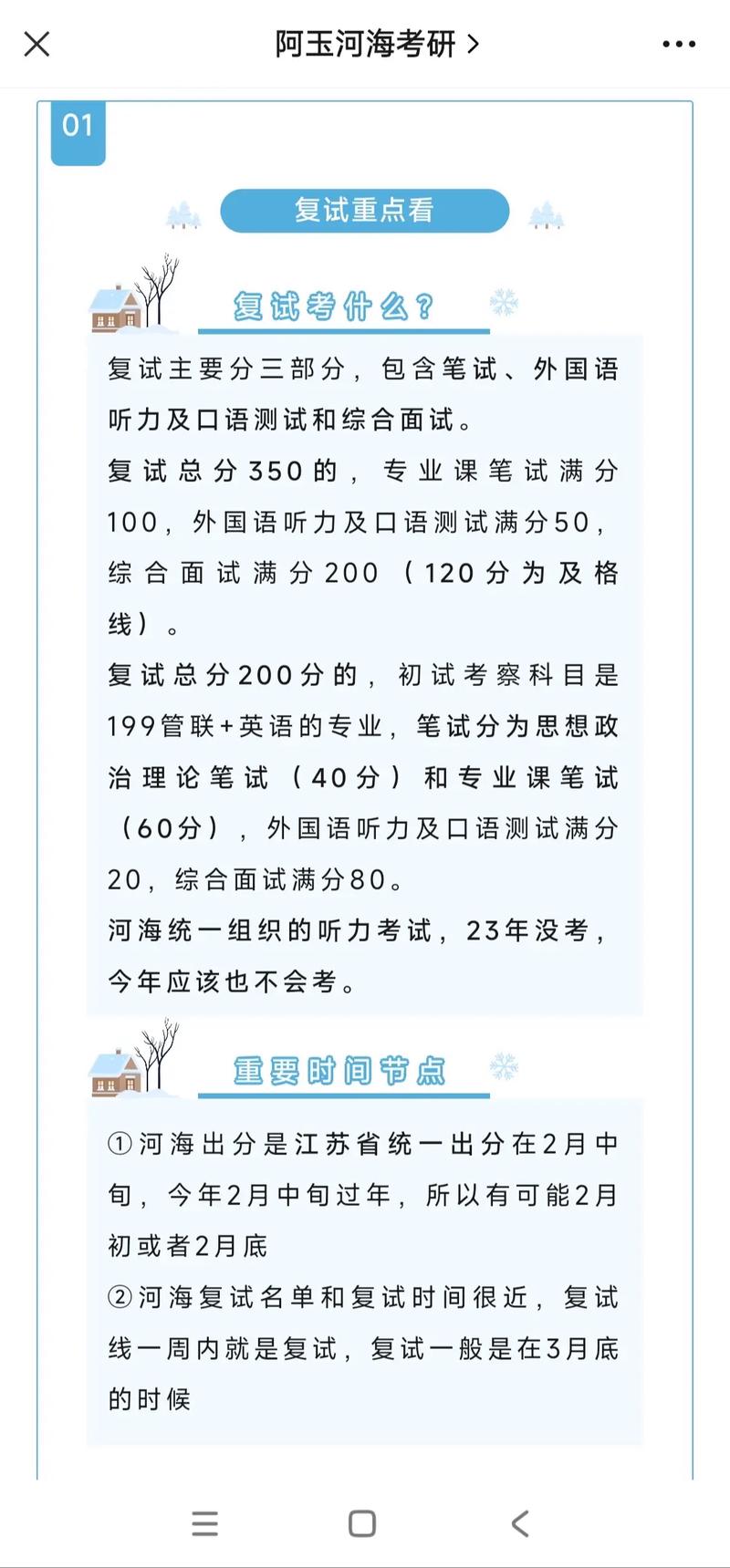 考研復(fù)試專業(yè)課筆試考什么(電氣自動(dòng)化考研考哪幾門(mén)課程)-圖1