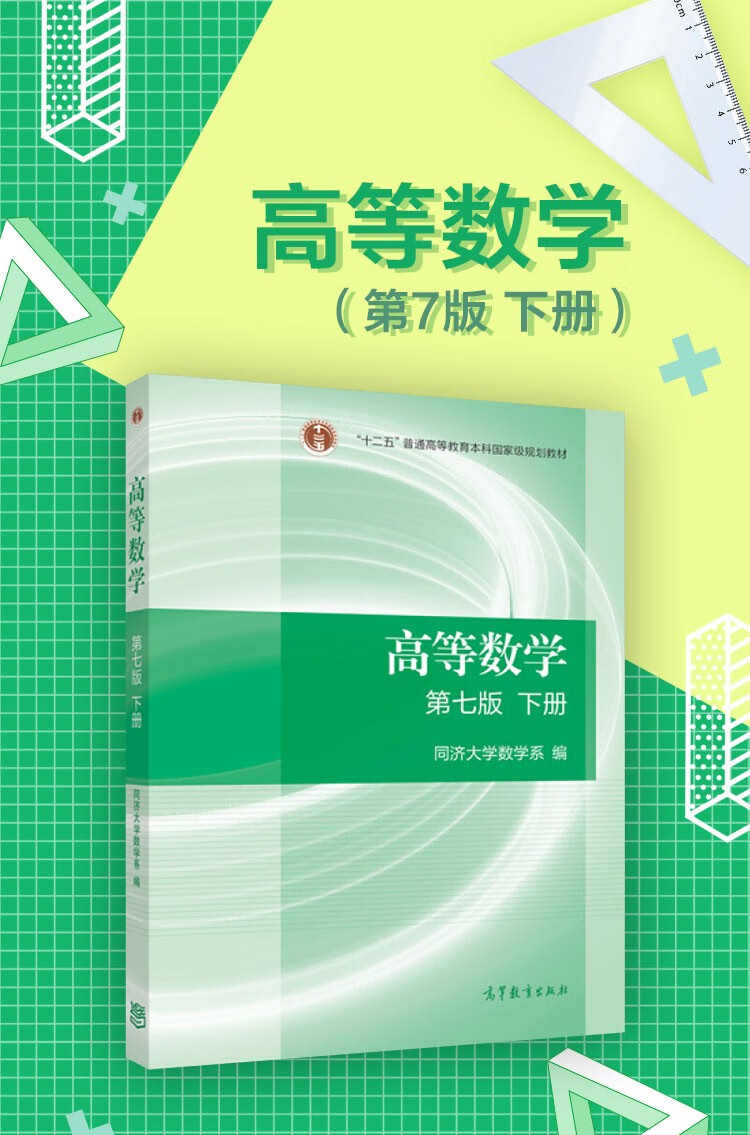 考研高數(shù)用什么教材(考研數(shù)學(xué)官方指定教材)-圖1