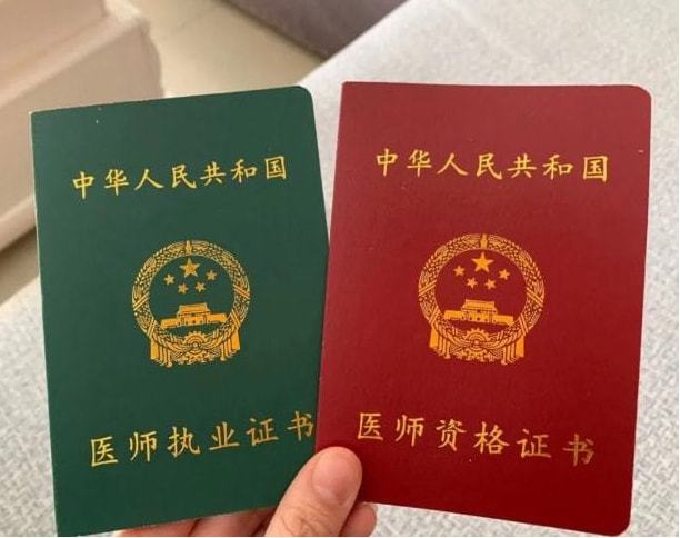 考了執業醫師證還能考研嗎(考上執業醫師證之后讀研究生)-圖1 考了執業醫師證還能考研嗎(考上執業醫師證之后讀研究生)-圖1