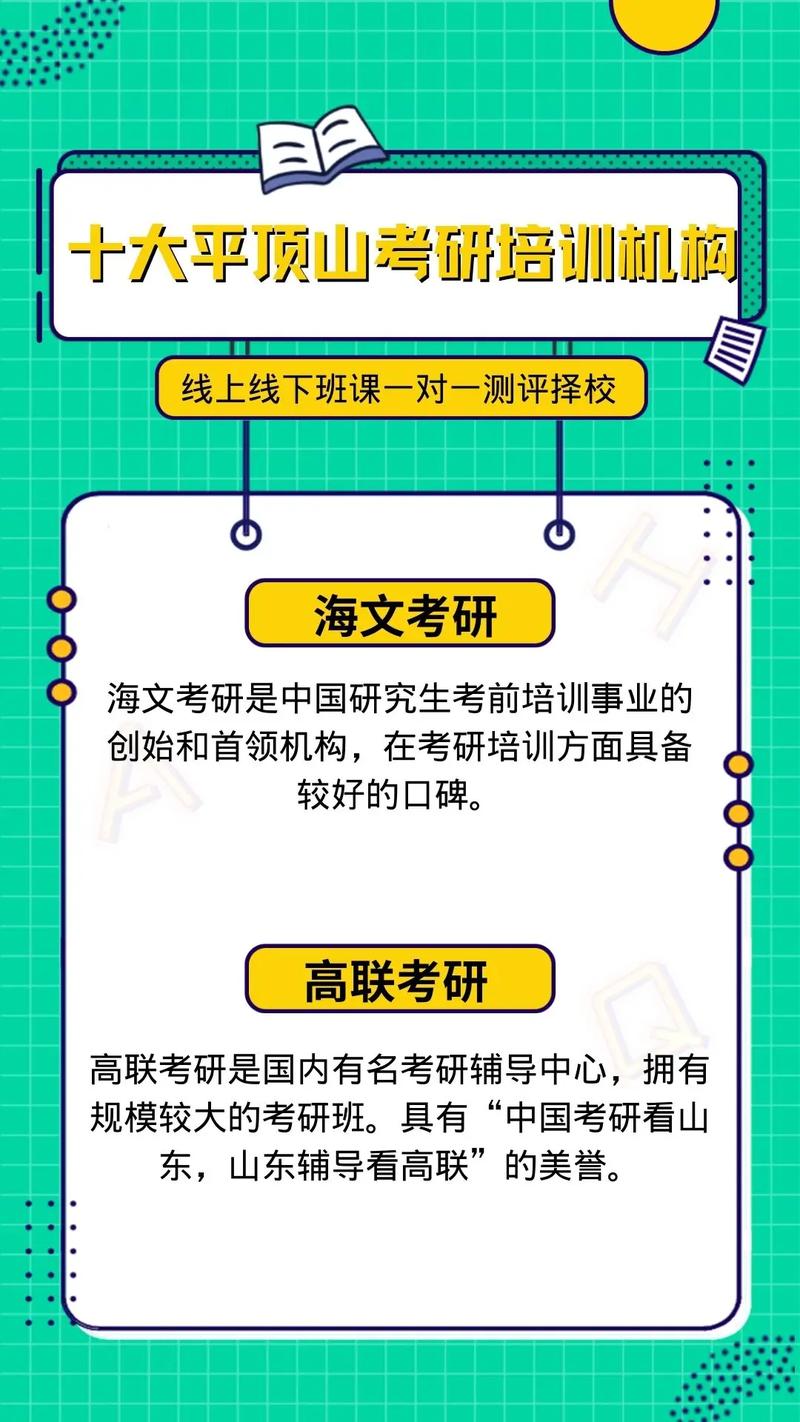 平頂山考研報考點(平頂山學院研究生專業(yè)目錄)-圖1 平頂山考研報考點(平頂山學院研究生專業(yè)目錄)-圖1