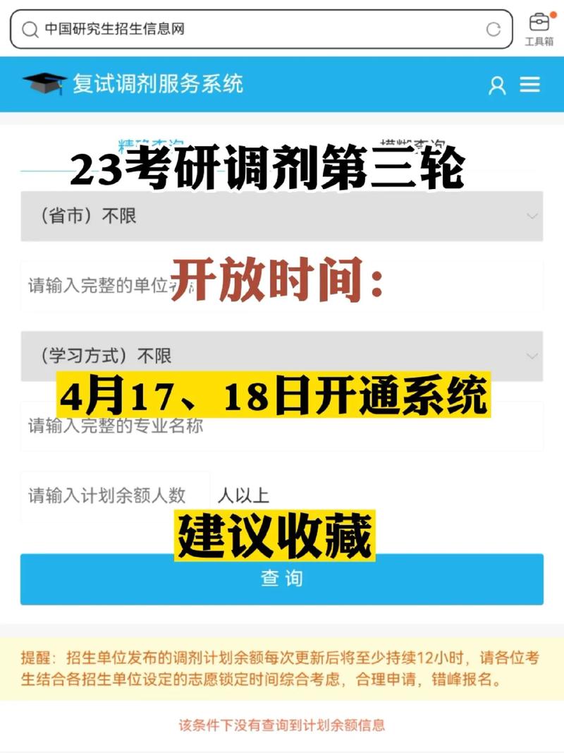調劑進復試了穩不穩(調劑被刷的幾率大嗎)-圖1 調劑進復試了穩不穩(調劑被刷的幾率大嗎)-圖1