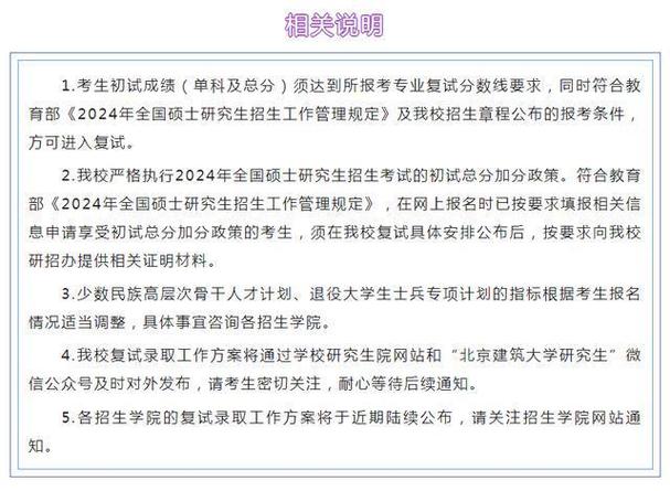 北京建筑大學(xué)研究生復(fù)試(建筑老八校就業(yè)現(xiàn)狀)-圖1 北京建筑大學(xué)研究生復(fù)試(建筑老八校就業(yè)現(xiàn)狀)-圖1