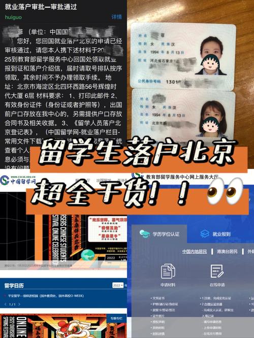 戶籍不在北京能在北京考研嗎(二戰考研不想回戶籍所在地)-圖1 戶籍不在北京能在北京考研嗎(二戰考研不想回戶籍所在地)-圖1