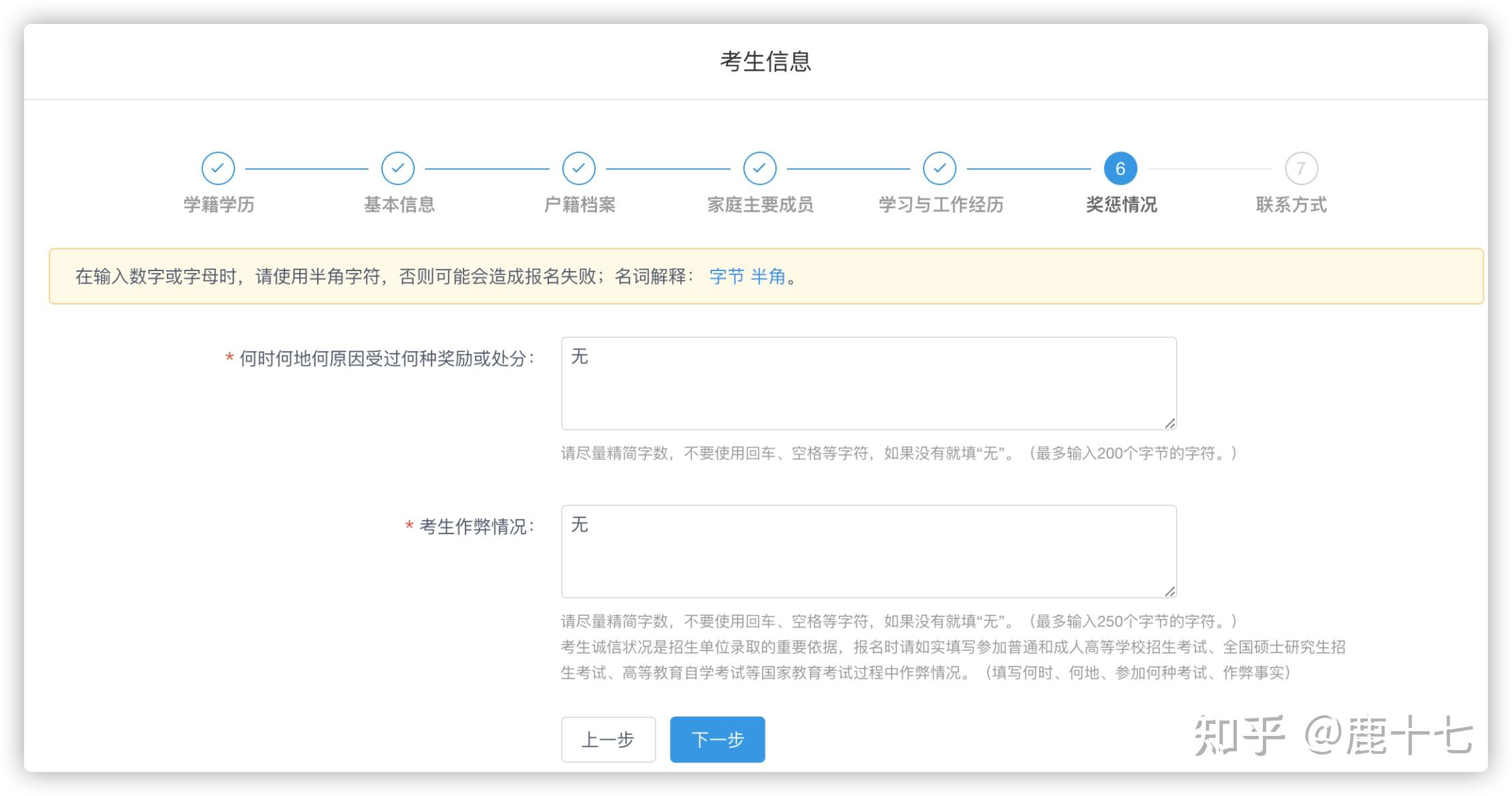 研究生報(bào)名獎(jiǎng)懲情況(大學(xué)沒(méi)有獎(jiǎng)項(xiàng)影響考研嗎)-圖1 研究生報(bào)名獎(jiǎng)懲情況(大學(xué)沒(méi)有獎(jiǎng)項(xiàng)影響考研嗎)-圖1
