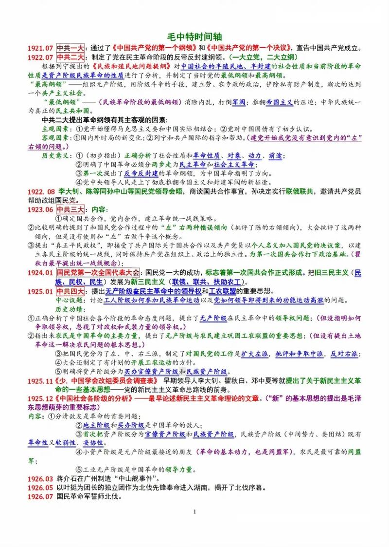 高中政治和考研政治有聯系嗎(高考政治與考研政治區別)-圖1 高中政治和考研政治有聯系嗎(高考政治與考研政治區別)-圖1