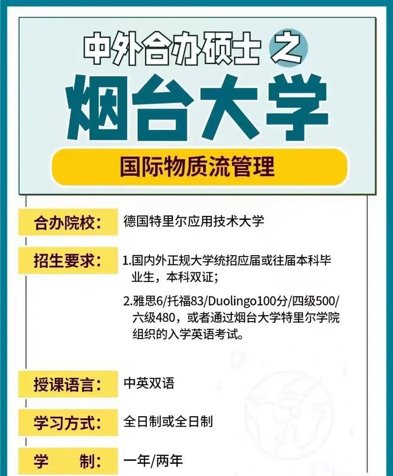 煙臺大學研究生怎么樣(一般二本建議考研學校)-圖1 煙臺大學研究生怎么樣(一般二本建議考研學校)-圖1