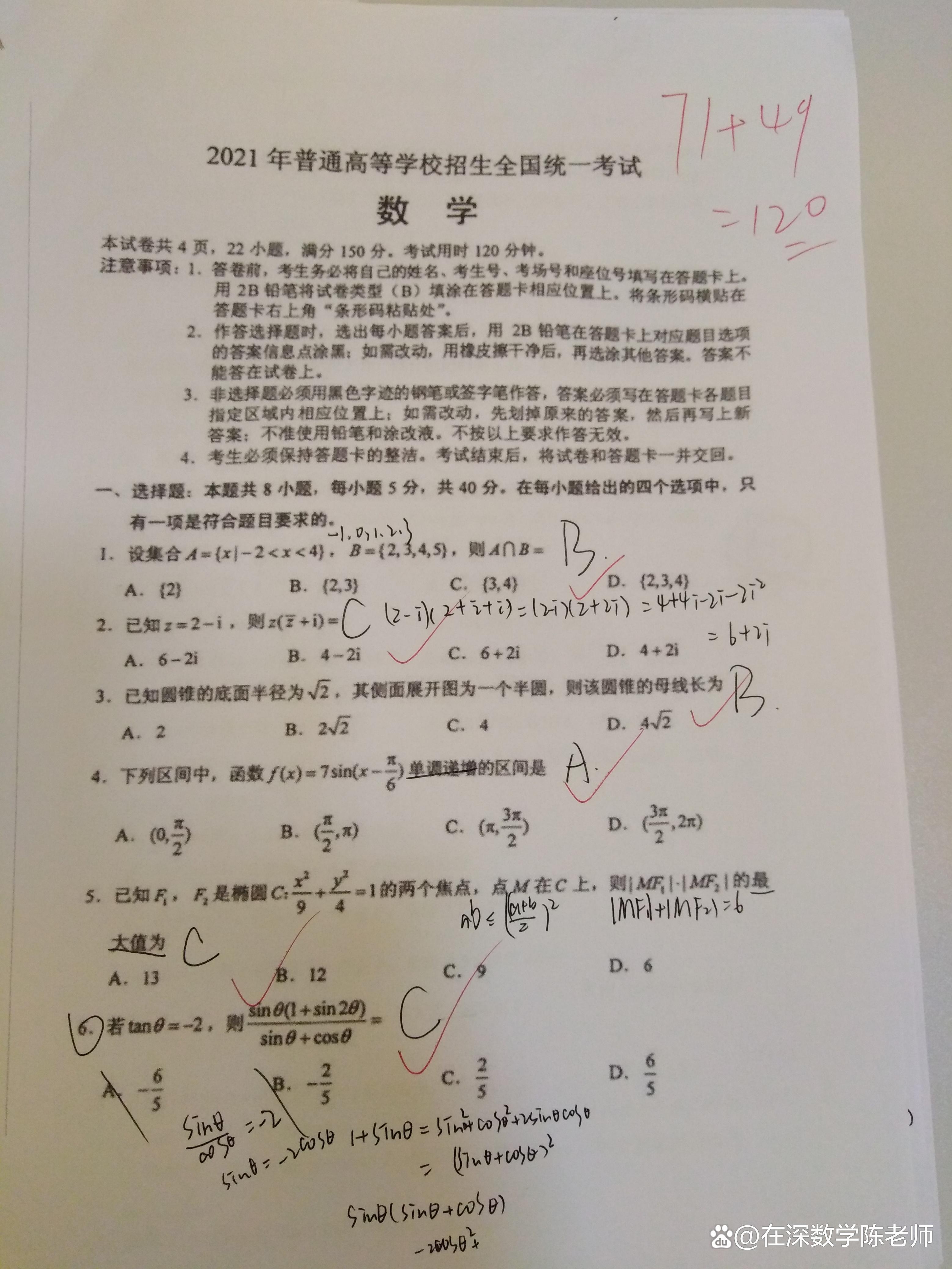 數學一120分是什么水平(考研數學一二三對應專業)-圖1 數學一120分是什么水平(考研數學一二三對應專業)-圖1