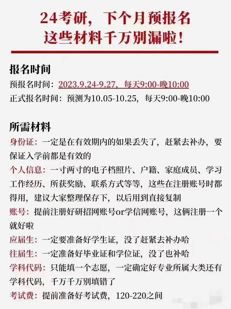 預(yù)報名是要搶考點嗎(預(yù)約考試需要提前幾天)-圖1 預(yù)報名是要搶考點嗎(預(yù)約考試需要提前幾天)-圖1