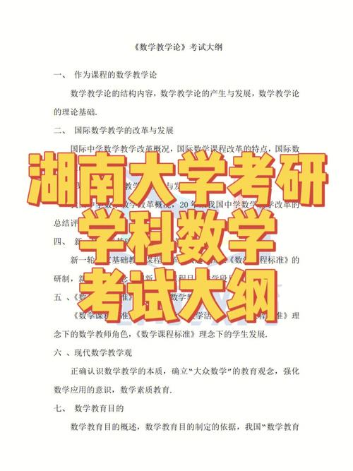 學(xué)科教學(xué)數(shù)學(xué)考研考哪些科目(教育碩士非全日制研究生報考條件)-圖1 學(xué)科教學(xué)數(shù)學(xué)考研考哪些科目(教育碩士非全日制研究生報考條件)-圖1