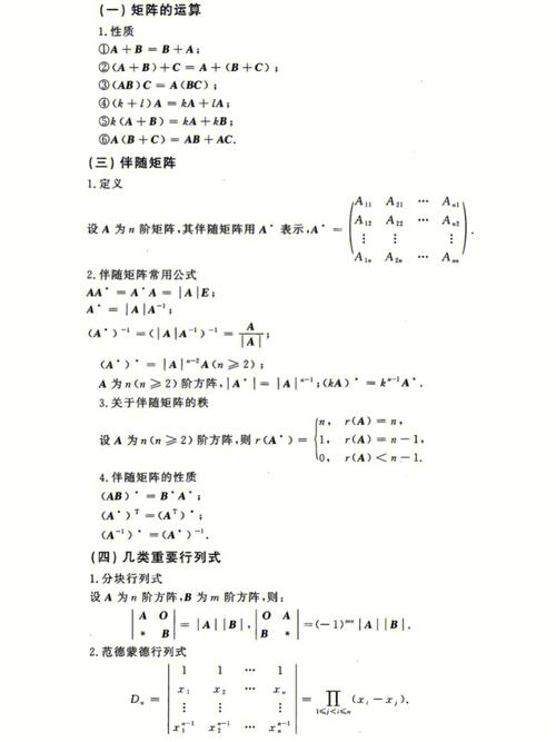 數二線代的考試范圍(數二考研范圍大綱2025)-圖1