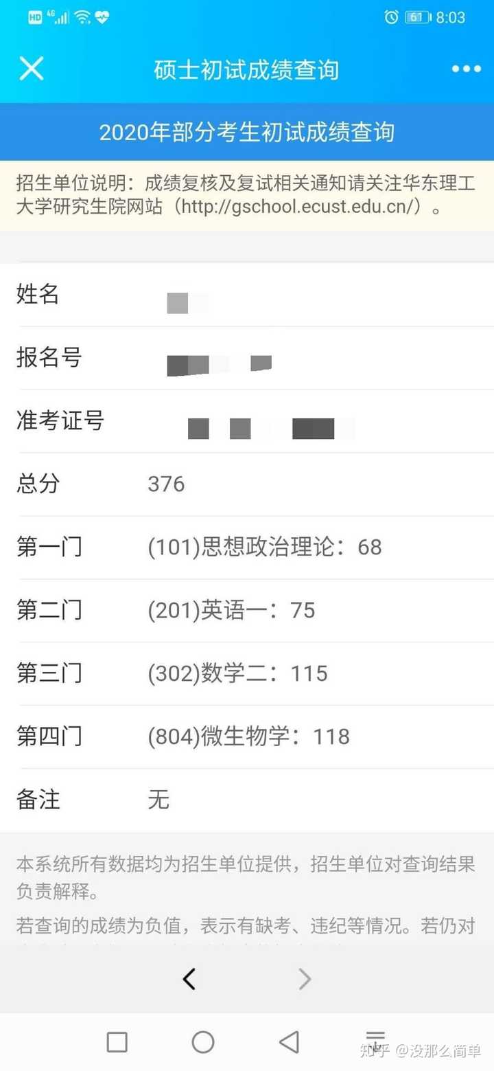 往屆考研成績怎么查(中國考研網官網)-圖1 往屆考研成績怎么查(中國考研網官網)-圖1