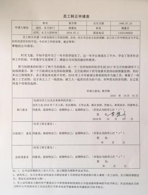考研獎(jiǎng)懲情況怎么填寫(xiě)(獎(jiǎng)懲情況小獎(jiǎng)有必要寫(xiě)嗎)-圖1 考研獎(jiǎng)懲情況怎么填寫(xiě)(獎(jiǎng)懲情況小獎(jiǎng)有必要寫(xiě)嗎)-圖1