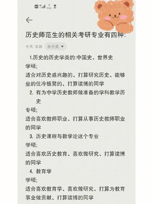 歷史類專碩有哪些(歷史專碩出來(lái)干嘛)-圖1 歷史類專碩有哪些(歷史專碩出來(lái)干嘛)-圖1