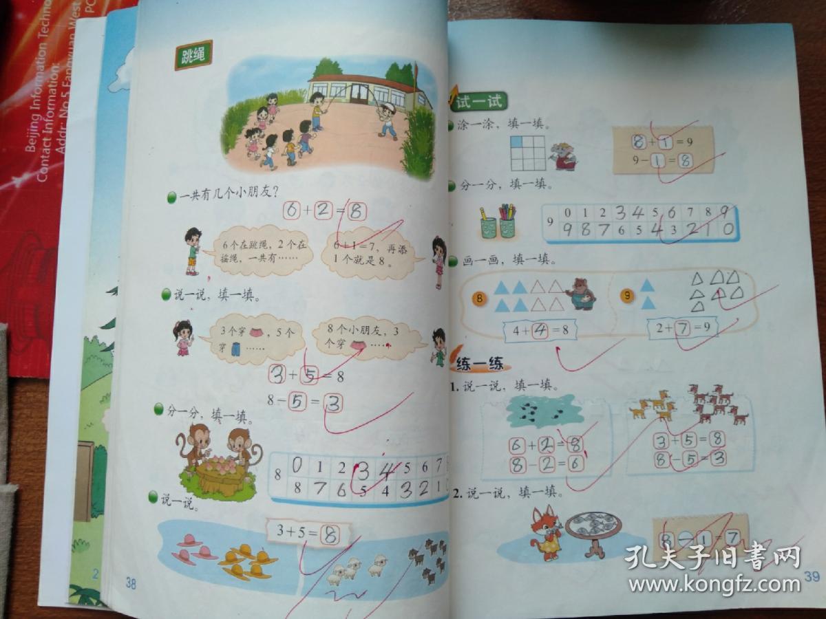 數(shù)一參考書(考研數(shù)學(xué)官方指定教材)-圖1 數(shù)一參考書(考研數(shù)學(xué)官方指定教材)-圖1