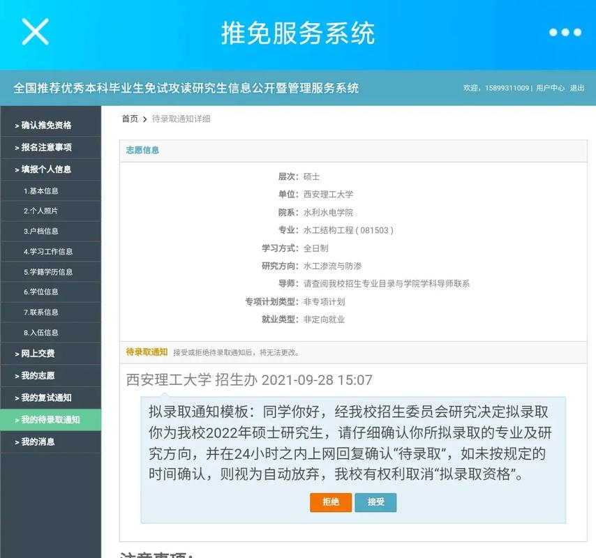 專碩可以保研嗎(考研選什么專業好)-圖1 專碩可以保研嗎(考研選什么專業好)-圖1