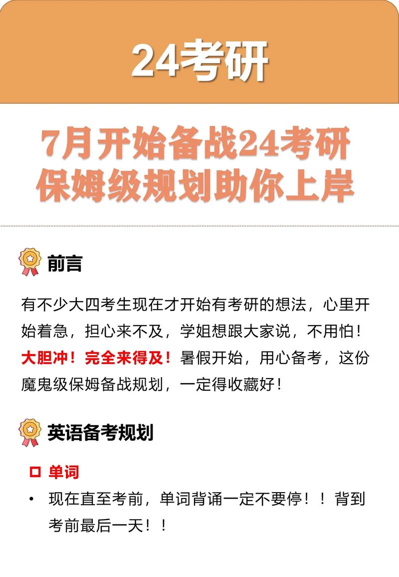 大四開始準(zhǔn)備考研晚嗎(大四下學(xué)期可以考研嗎)-圖1 大四開始準(zhǔn)備考研晚嗎(大四下學(xué)期可以考研嗎)-圖1