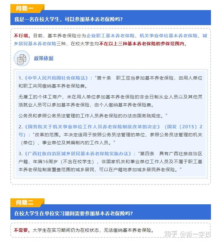 讀研交了幾個月社保算應屆嗎(讀研社保中斷怎么辦)-圖1 讀研交了幾個月社保算應屆嗎(讀研社保中斷怎么辦)-圖1
