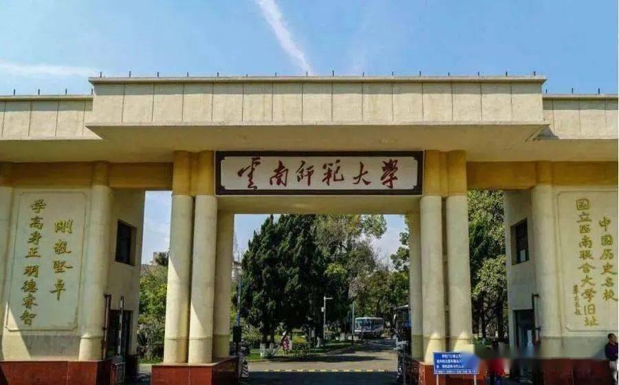 云南考研最好考的大學(xué)(云南考研院校排名)-圖1