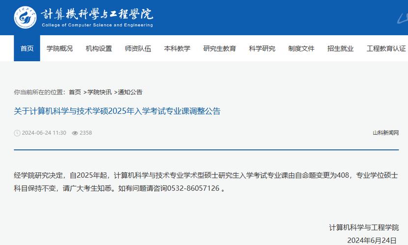智能科學(xué)與技術(shù)考研(計(jì)算機(jī)最好的三個(gè)專業(yè))-圖1