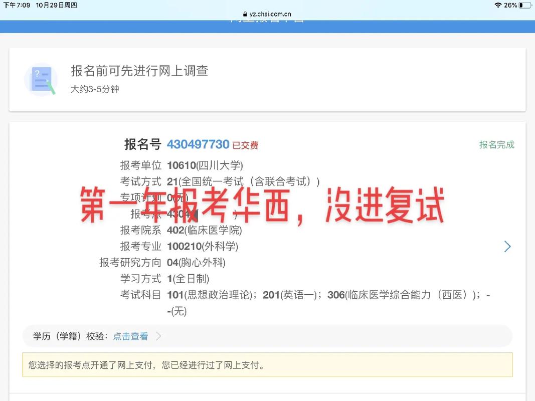 考研失敗能調(diào)劑本校嗎(考研失敗有必要二戰(zhàn)嗎)-圖1