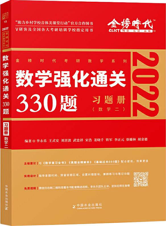 考研數(shù)學(xué)330(考研數(shù)學(xué)一真題電子版)-圖1
