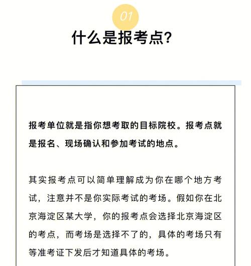 考研試卷怎么送到報考點(跨省考研考點在哪)-圖1