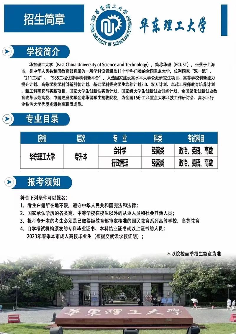 華東理工大學復試刷人多嗎-圖1