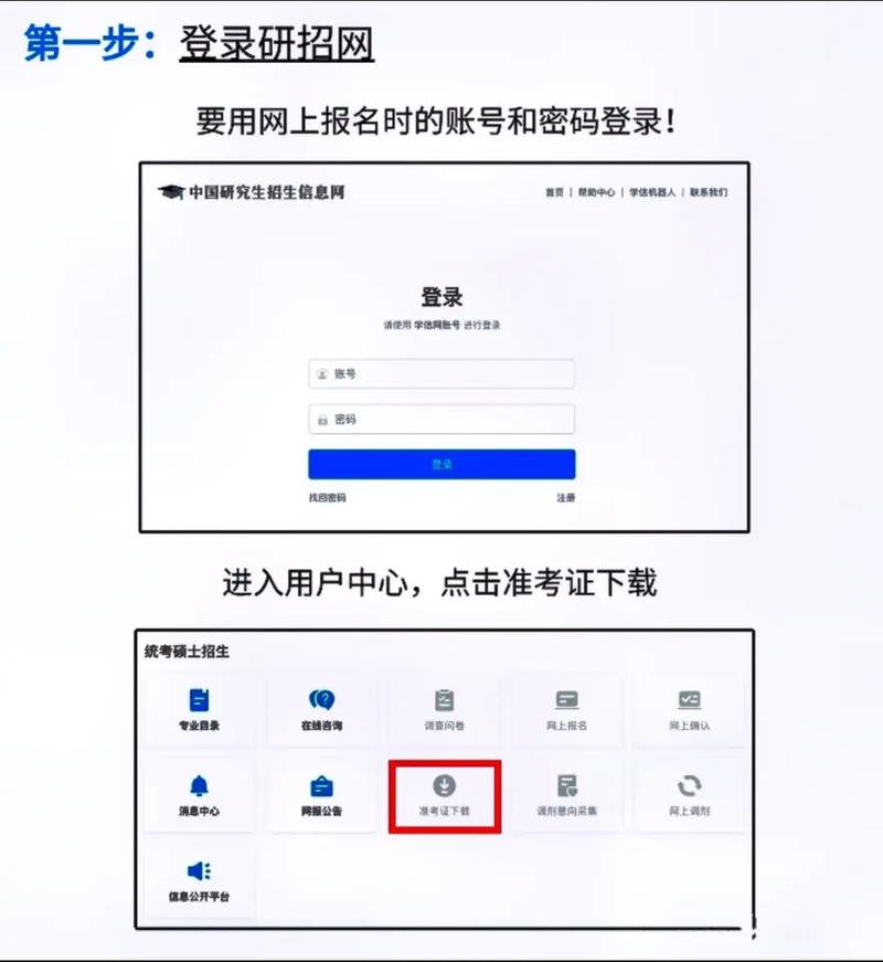 考研準(zhǔn)考證電子版在哪里呀-圖1