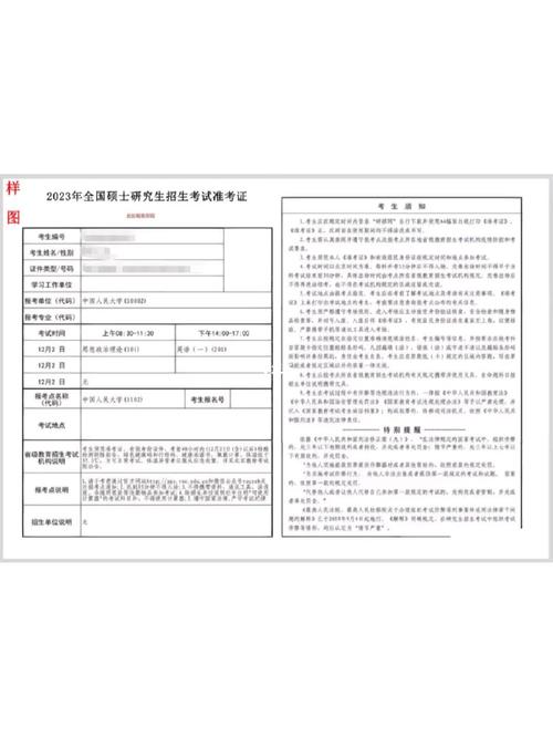 往年考研準(zhǔn)考證還能找到嗎-圖1