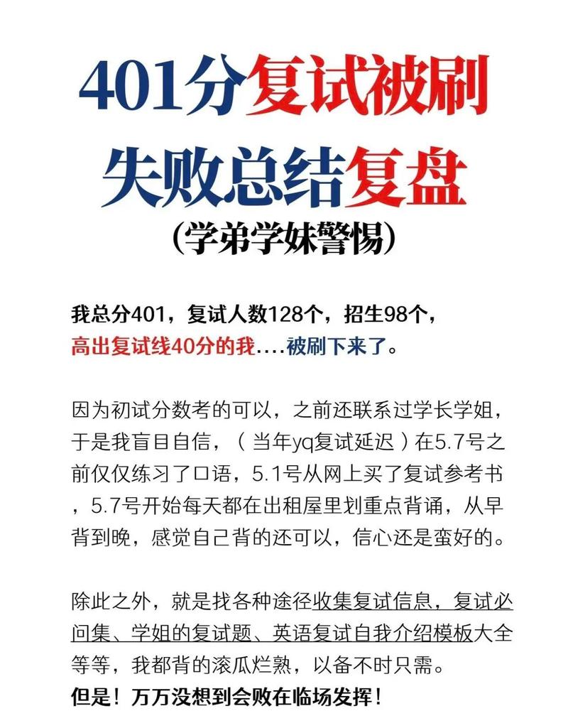 考研復試失敗的人多嗎-圖1