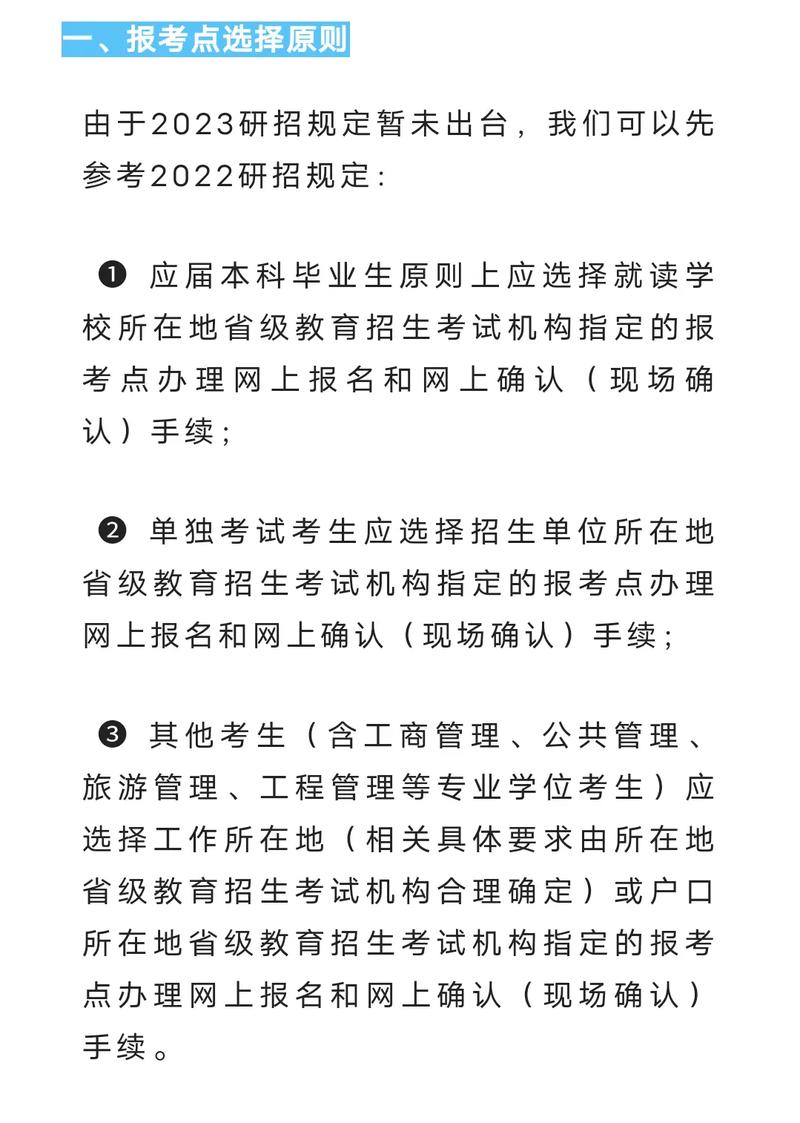 應(yīng)屆生考研需要搶考點嗎-圖1