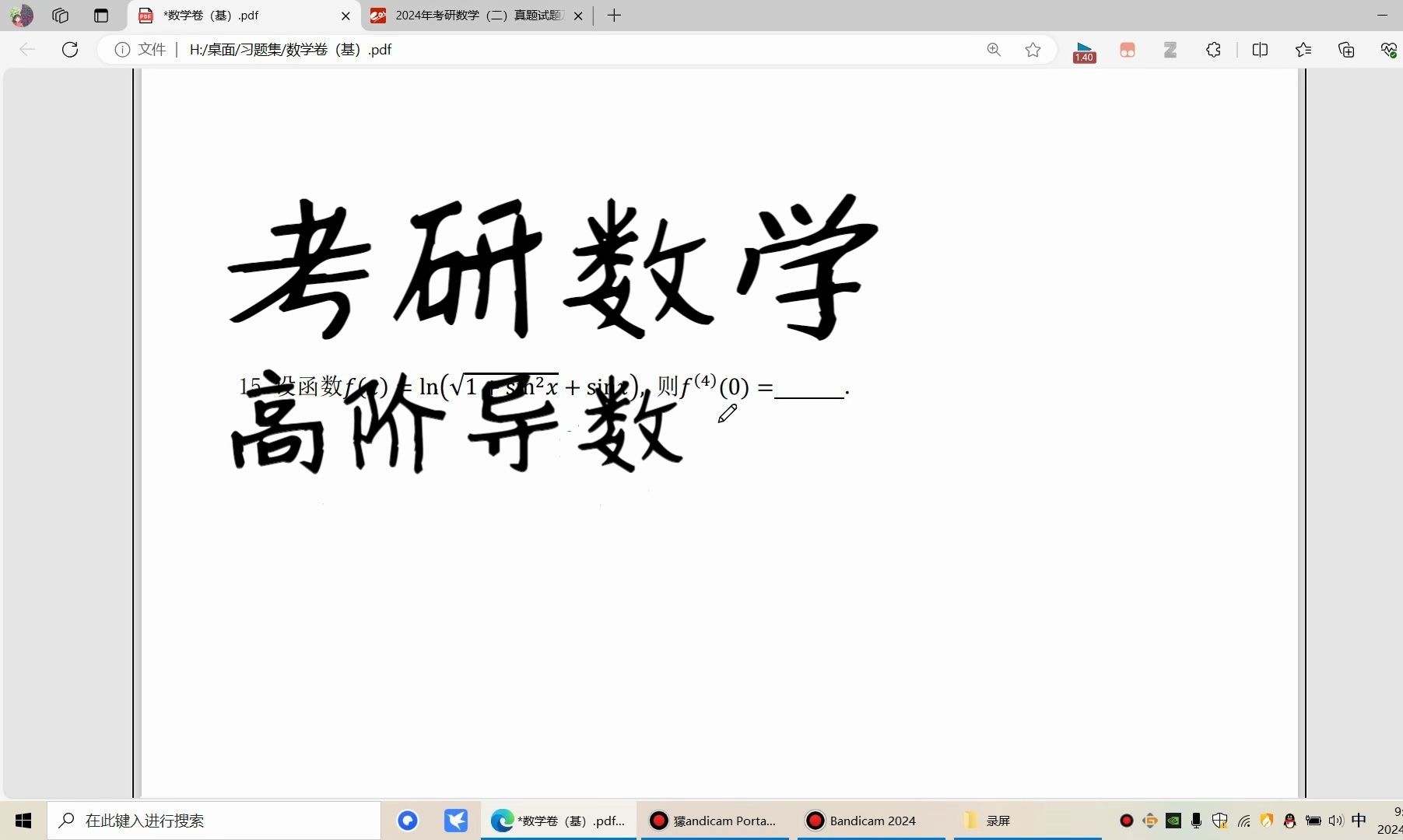 考研數學基礎階段用什么資料-圖1
