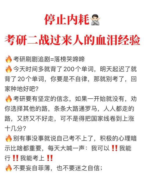 二戰(zhàn)考研為什么很難考上(考研二戰(zhàn)成功率有多大)-圖1