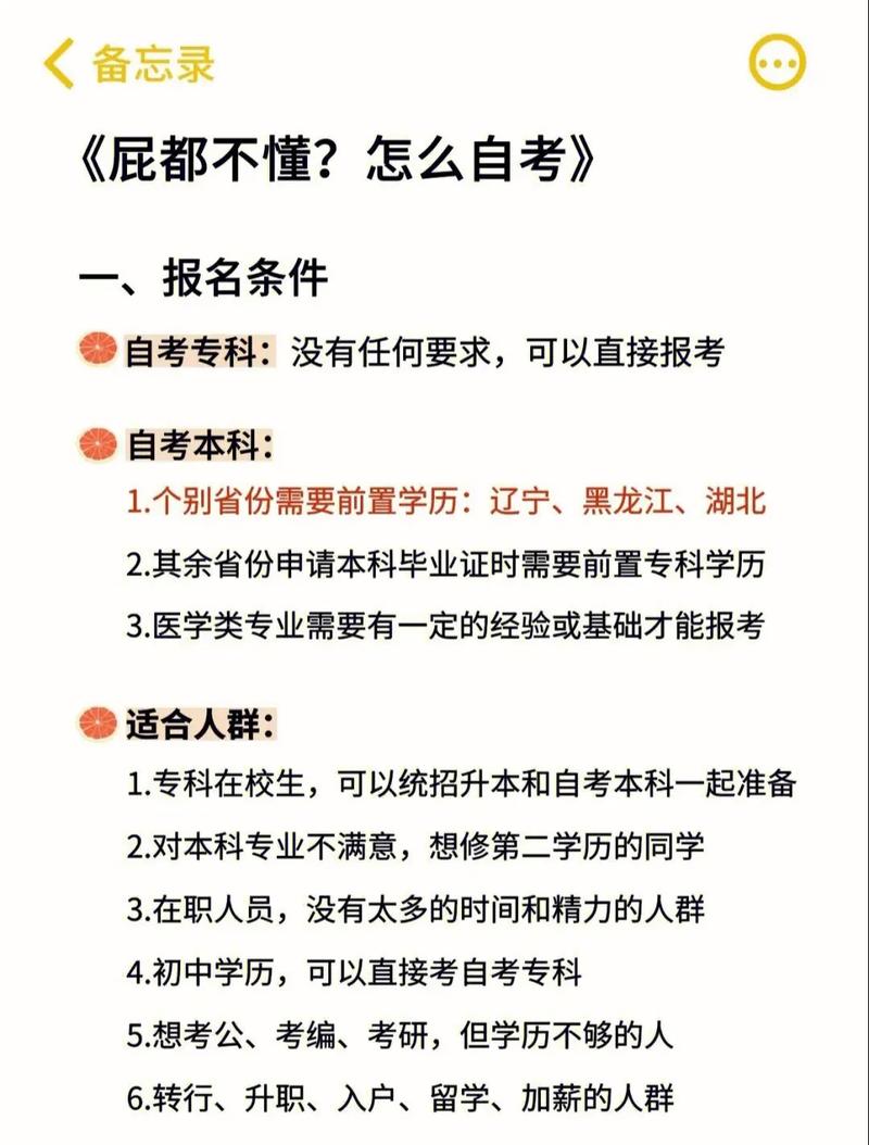 初中沒畢業怎么自考大專(只有初中學歷怎么考大專)-圖1