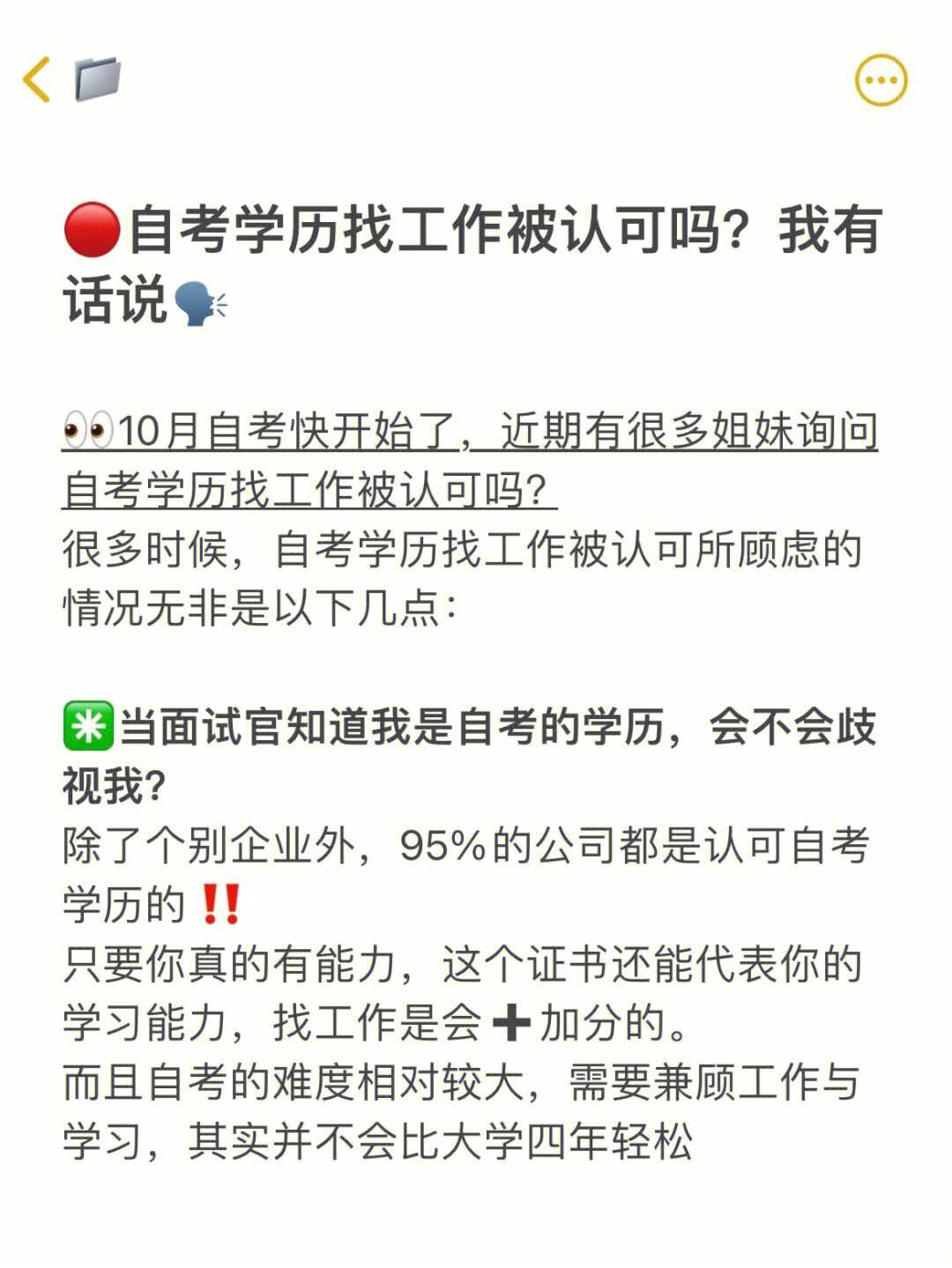 自考本科找工作多被拒(自考本科報名官網入口)-圖1