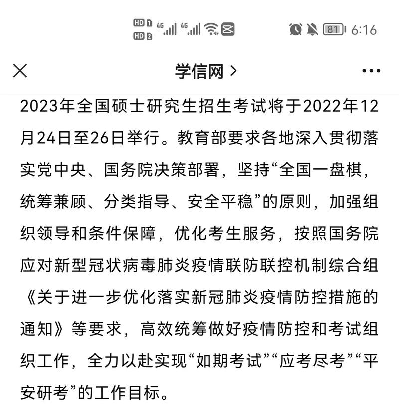 考研跨省要去外省考嗎(跨省報(bào)考研究生怎么參加考試)-圖1