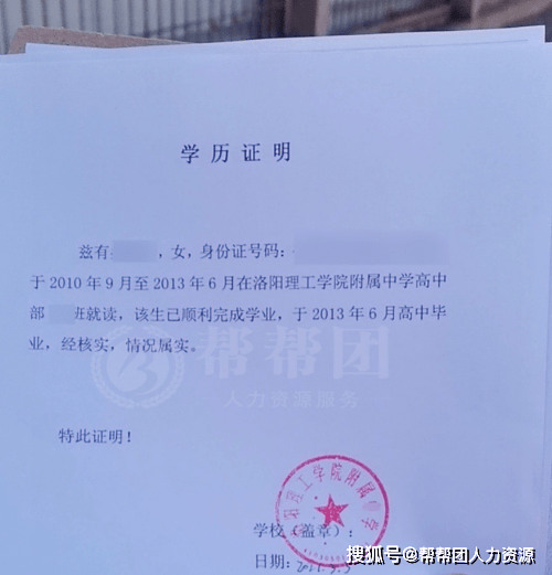 學歷證明是什么(學歷證明哪里弄學信網)-圖1