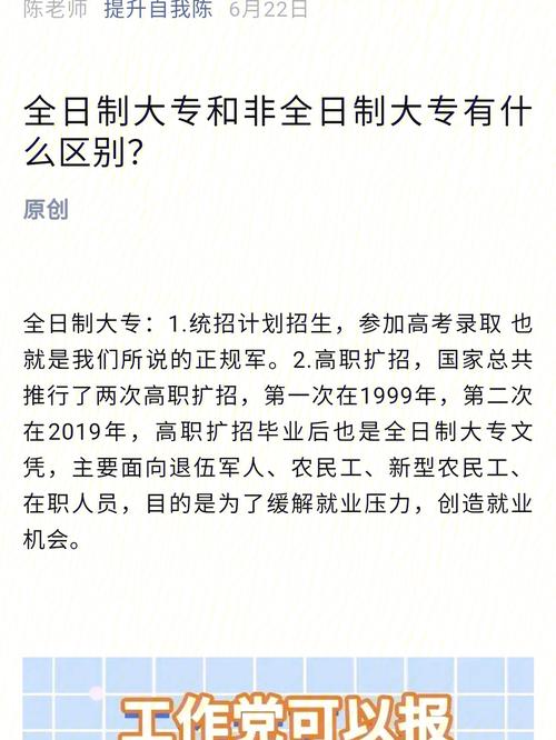 非全日制大專(zhuān)有用嗎(天津全日制大專(zhuān)有哪些學(xué)?？梢詧?bào))-圖1