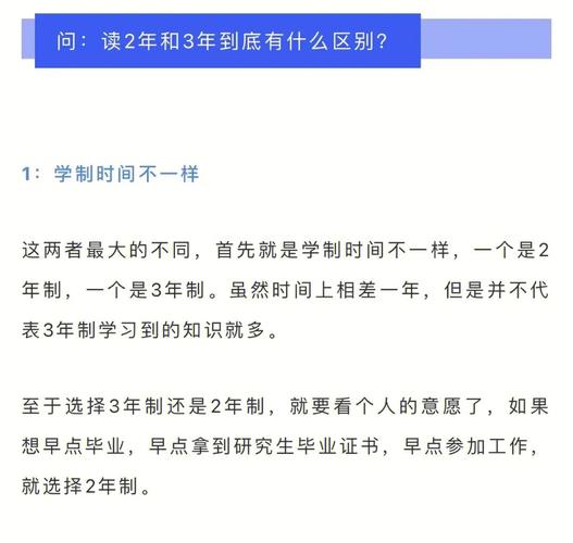 研究生一般讀幾年畢業(哪些國家研究生讀一年)-圖1
