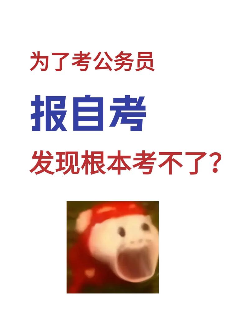 報了自考不想考了怎么辦(自考報名后不去考有影響嗎)-圖1