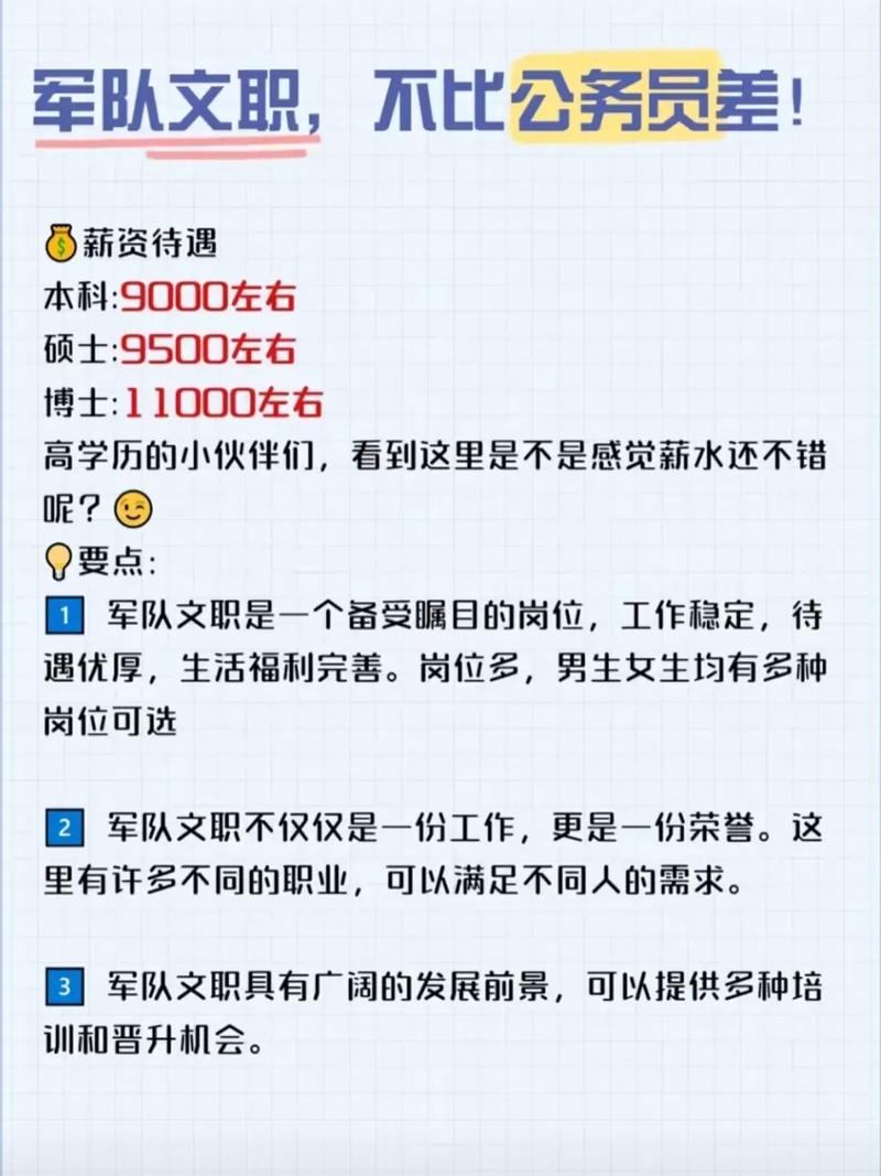 女生考部隊文職怎么報考(女生考部隊文職有哪些崗位)-圖1