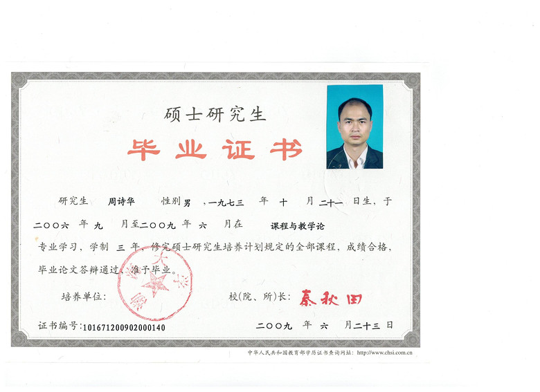 研究生畢業(yè)是碩士嗎(雙證研究生和單證研究生的區(qū)別)-圖1