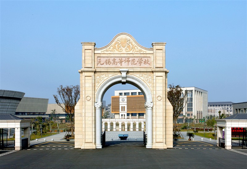 無(wú)錫城市職業(yè)技術(shù)學(xué)院怎么樣(無(wú)錫前十名職高學(xué)校)-圖1
