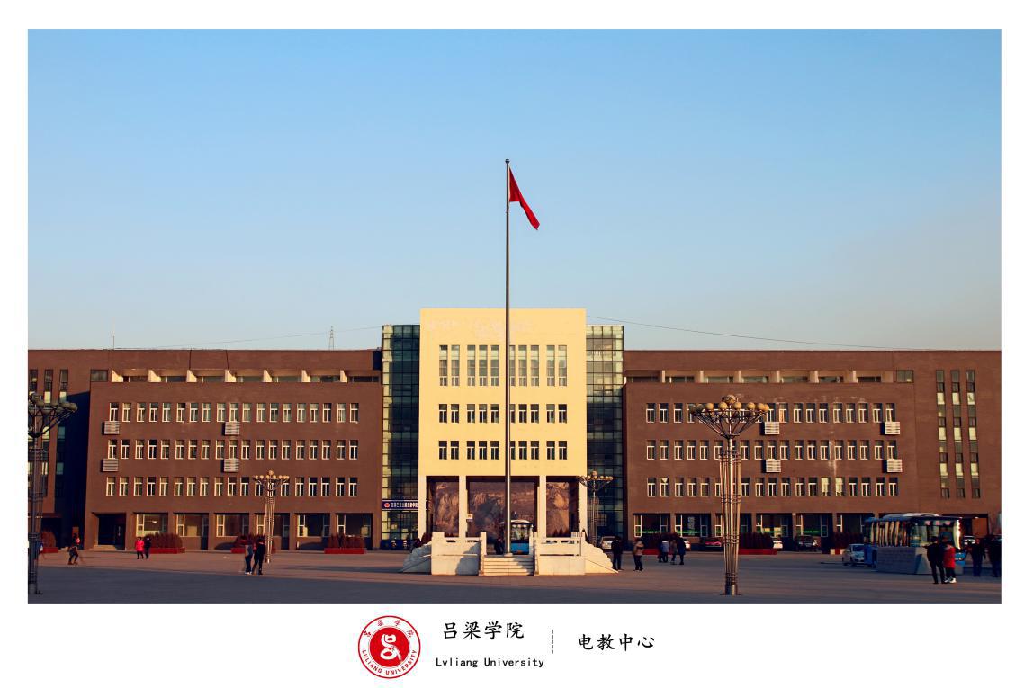 呂梁學院怎么樣(呂梁師范高等專科學校環境)-圖1