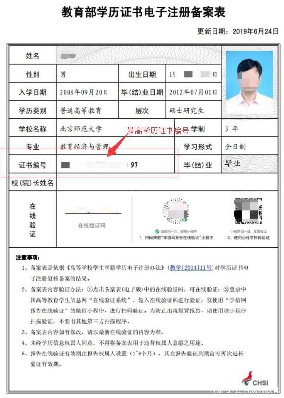 學信網能查到的學歷是國家承認的嗎(國開大學學歷承認嗎)-圖1