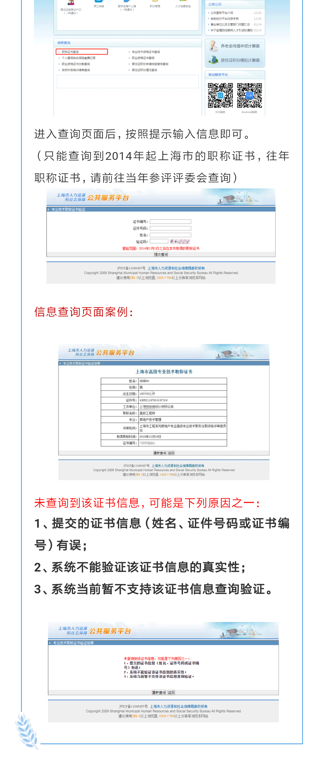 如何查詢自己有哪些證書(shū)(國(guó)家職業(yè)資格證書(shū)官網(wǎng))-圖1