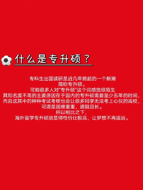 國內專升碩(南京大學專升碩怎么申請)-圖1