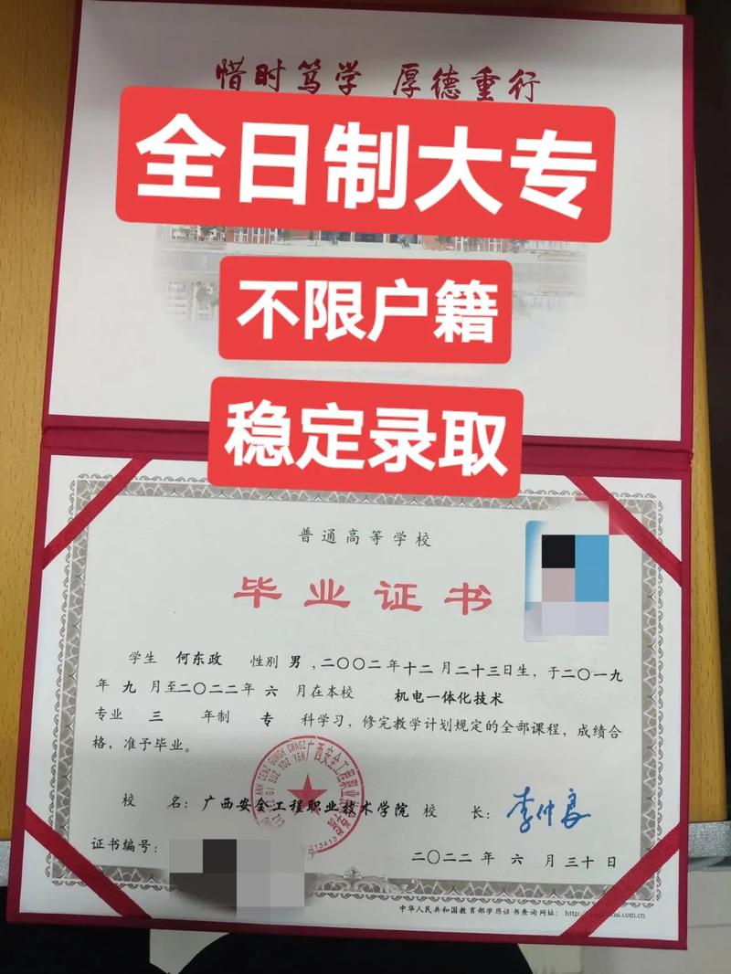 全日制彈性學(xué)制大專(全日制學(xué)校)-圖1